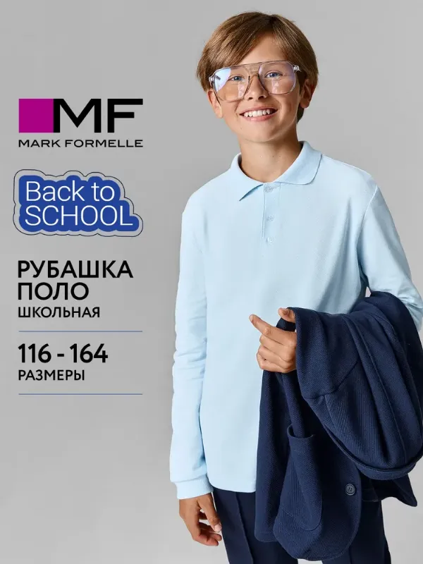 Джемпер Mark Formelle Школа
