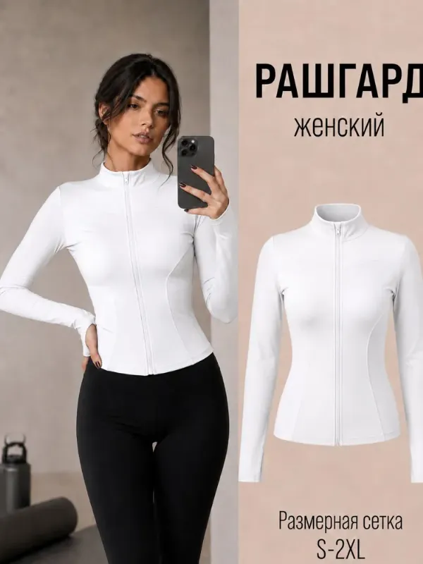 Рашгард ActivePulse 1 шт