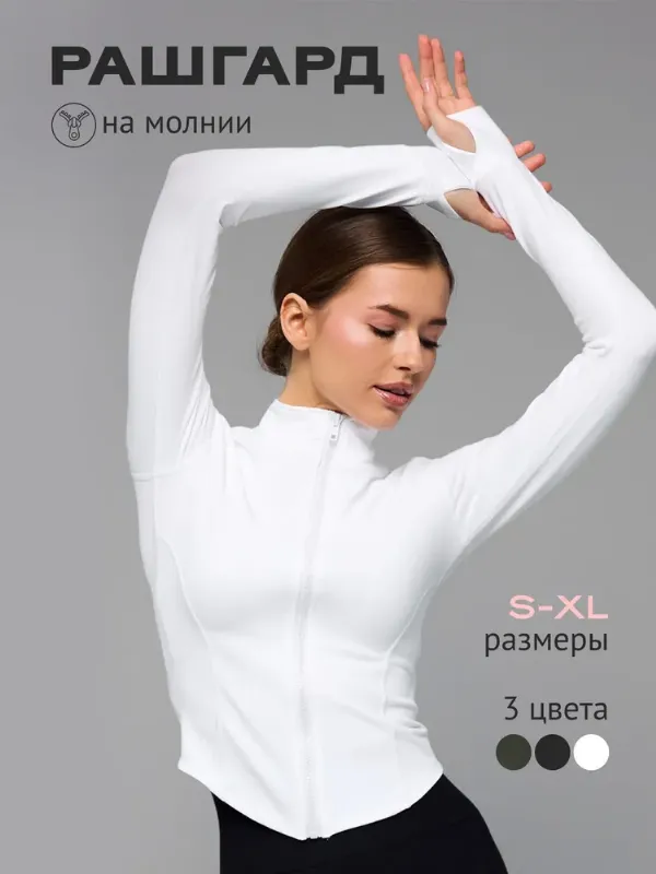 Рашгард 1 шт