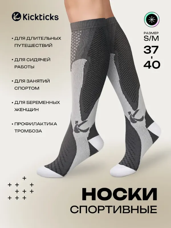 Носки мужские, женские, 1 пара