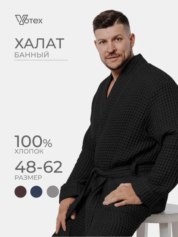 Халат Votex мужской