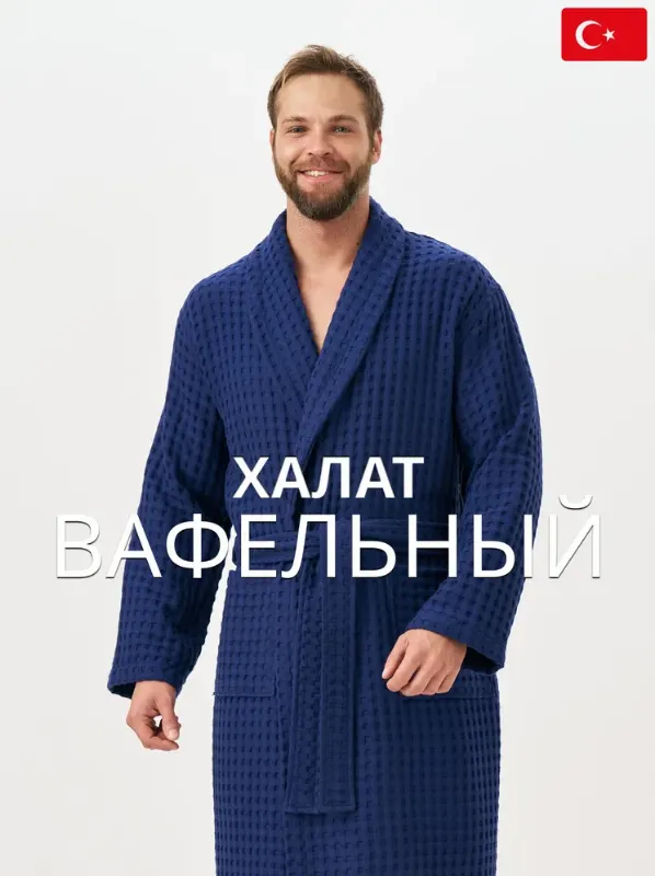 Халат Lider Tekstil