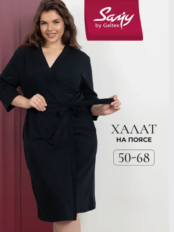 Халат Samy Халаты