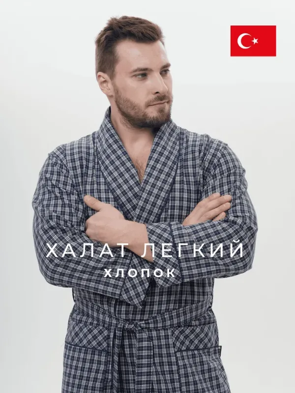 Халат VIEN мужской домашний