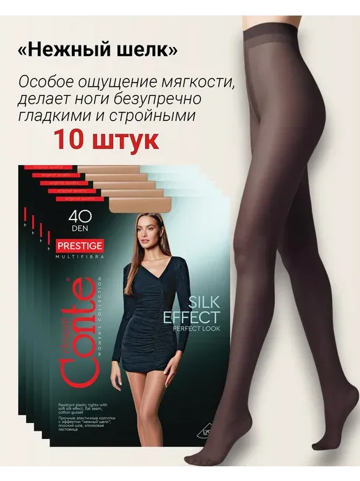 10шт. PRESTIGE 40 колготки прочные без шортиков