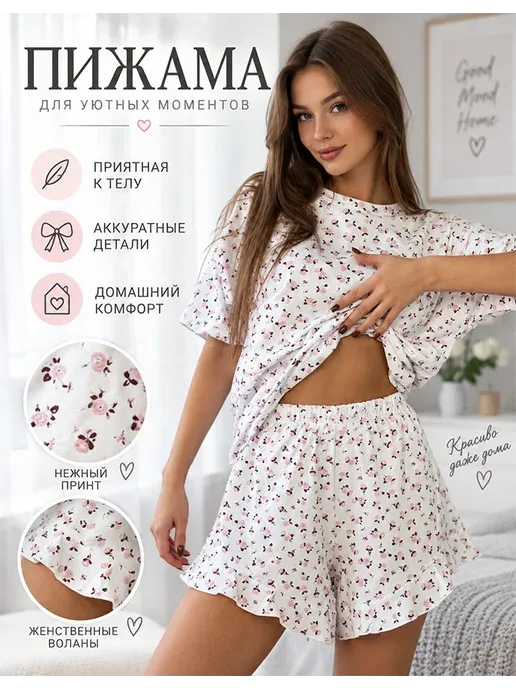 Пижама с шортами и футболкой хлопок