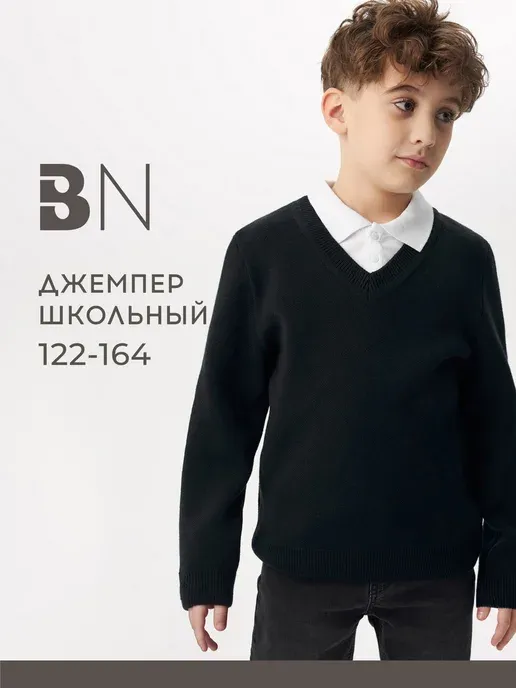 Джемпер для мальчика вязаный школьный