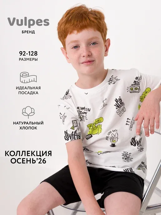 Футболка оверсайз