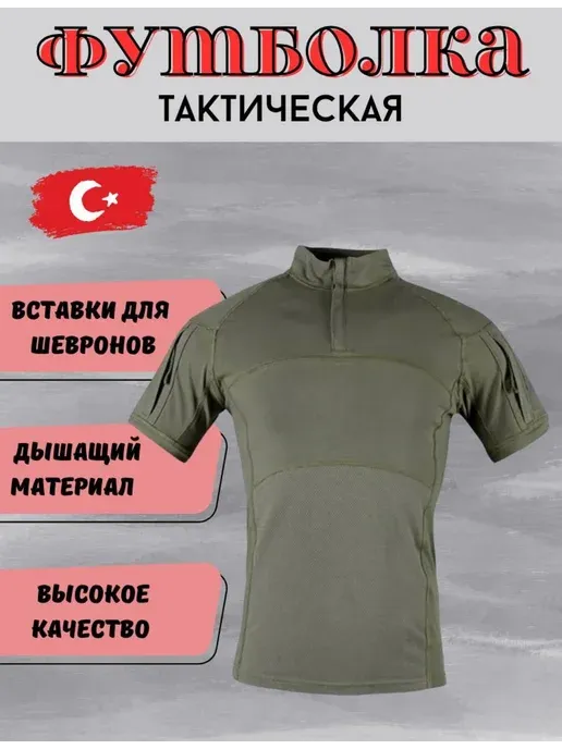 Футболка-поло тактическая