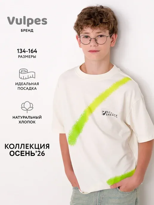 Футболка оверсайз