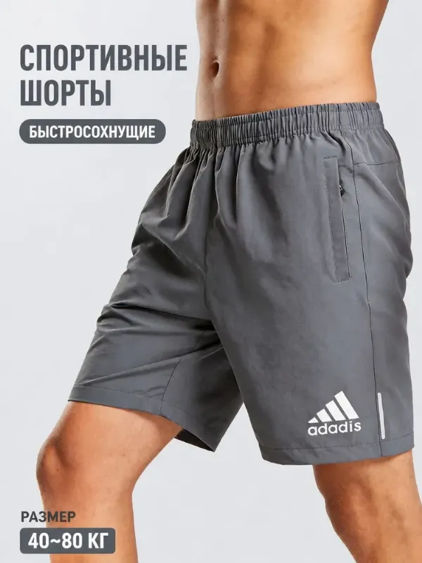 Шорты бермуды, 1 шт
