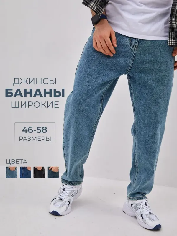 Джинсы FERRON