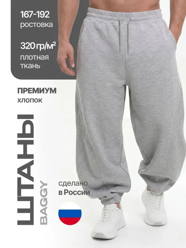 Брюки широкие Subhuman