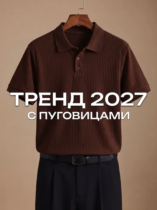 Футболка поло с воротником