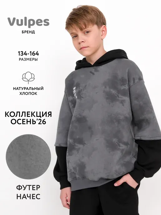 Худи утепленное
