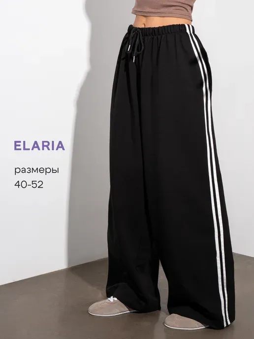 Штаны спортивные широкие с лампасами