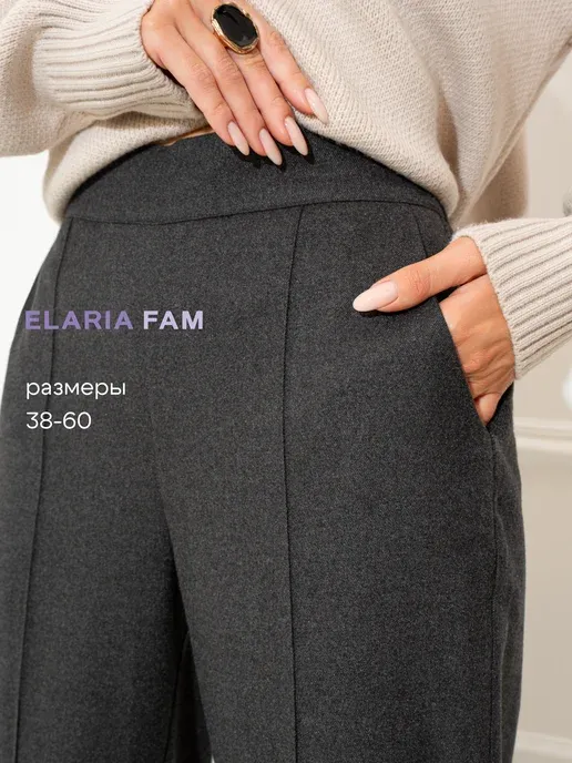 Брюки классические на резинке бананы