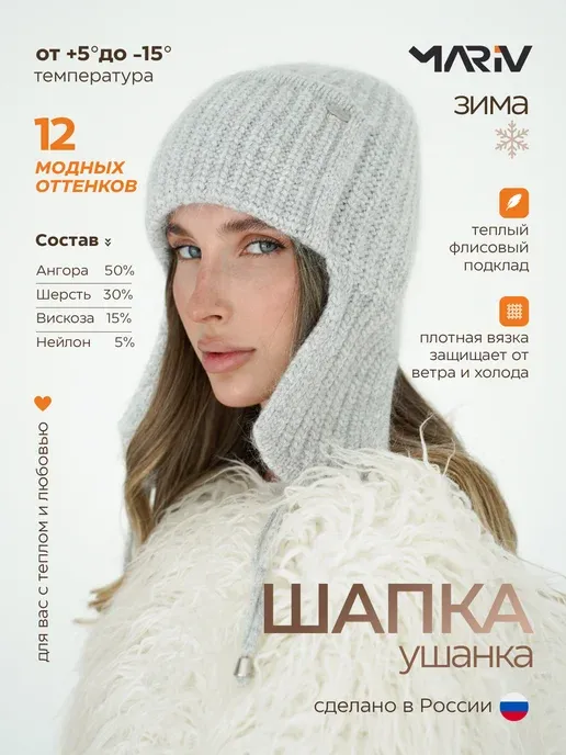 Шапка ушанка вязаная на флисе