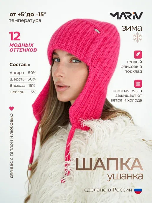 Шапка ушанка вязаная на флисе