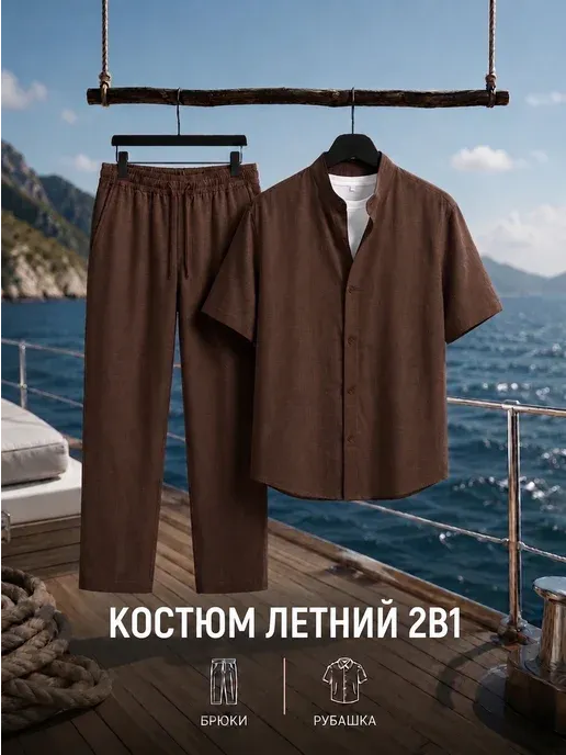 Льняной костюм двойка оверсайз на пуговицах