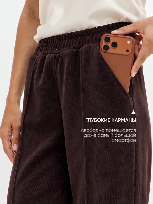 Брюки вельветовые палаццо широкие