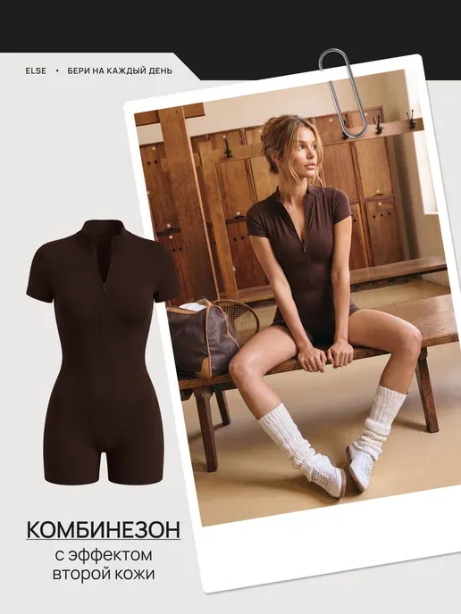 Комбинезон спортивный для фитнеса