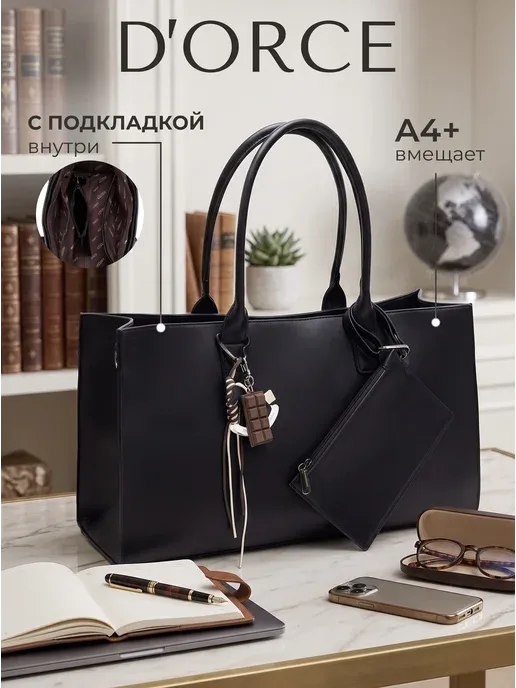 Сумка кожаная большая черная
