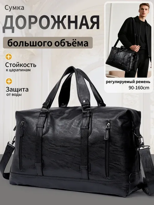 кожный дорожная сумка ручная кладь