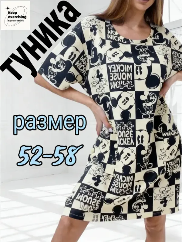 Туника туника_домашняя