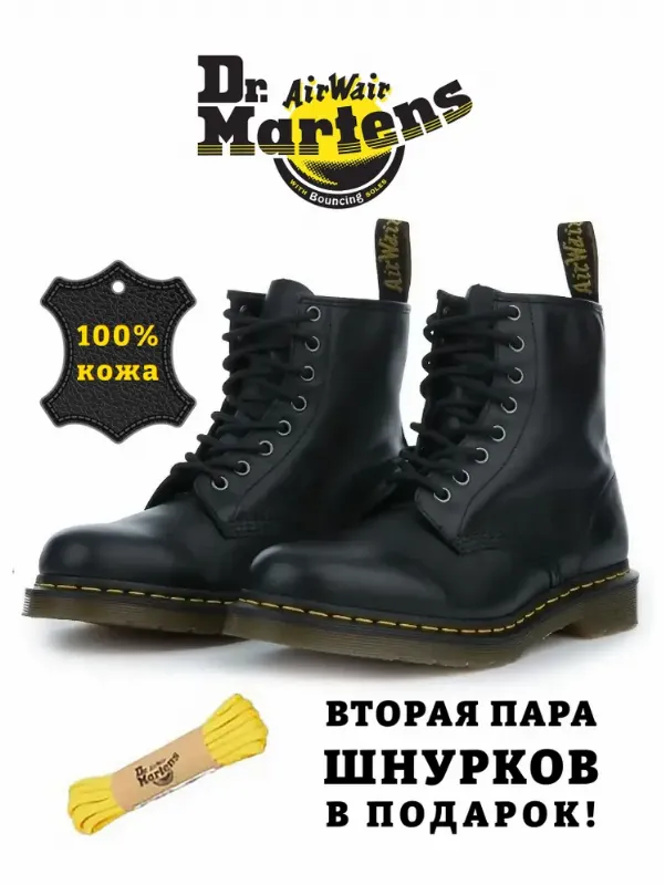 Ботинки Dr. Martens 1460 Nappa