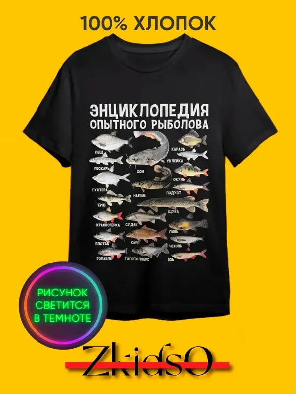 Футболка GLo 1 шт