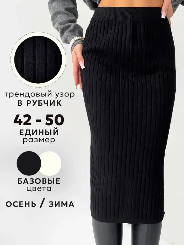 Юбка