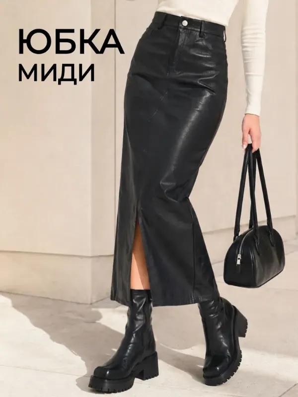Юбка JUSTFY кожаная в офис
