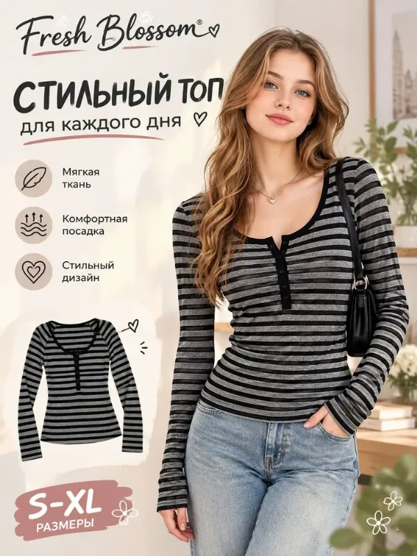 Лонгслив Fresh Blossom 1 шт