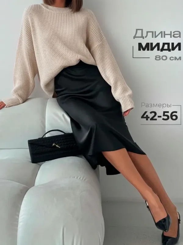 Юбка IT'S SIMPLE Атласная плотная миди