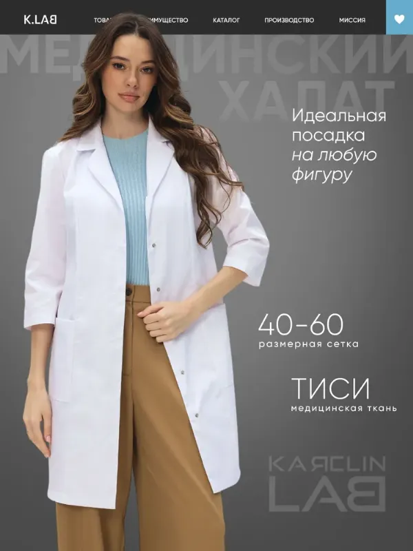 Халат медицинский на кнопках с рукавом 3/4