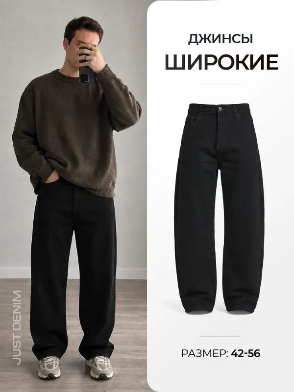 Джинсы PAGALEE DENIM джинсы мужские широкие