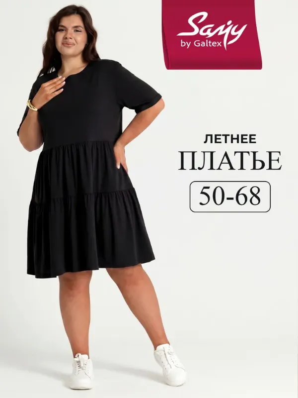 Платье Samy