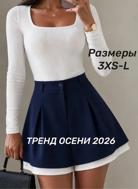Юбка шорты в школу
