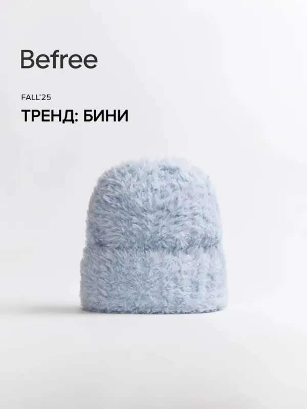 Шапка Befree