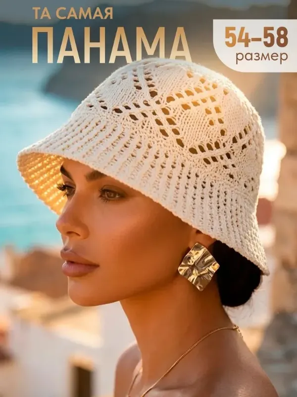Панама женская летняя от солнца