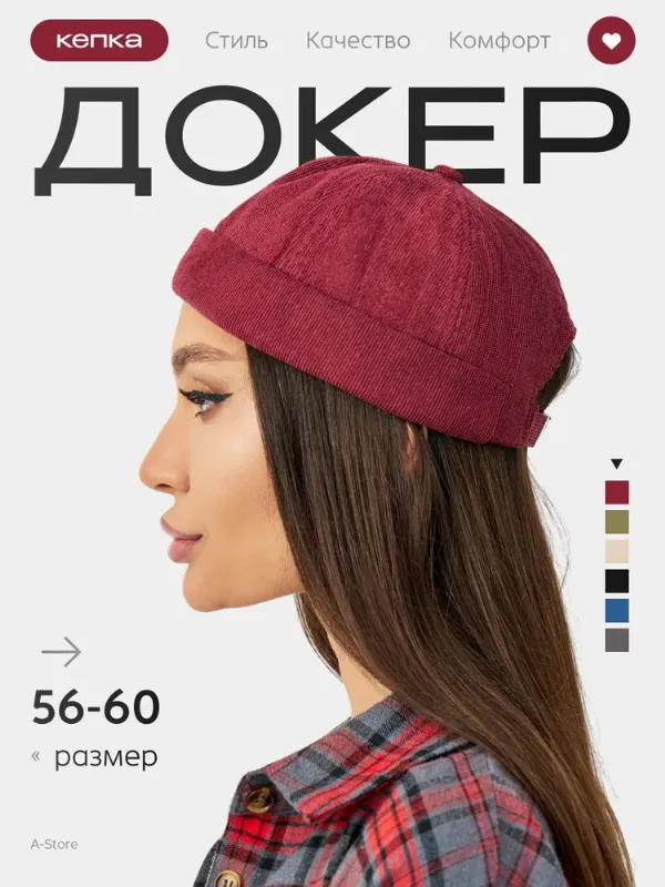 Докер A-Store