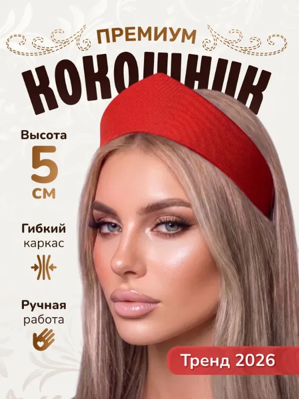 Кокошник ободок красный современный MEGA TOYS габардин