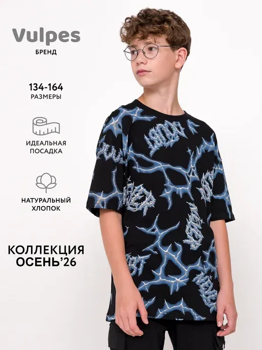 Футболка оверсайз