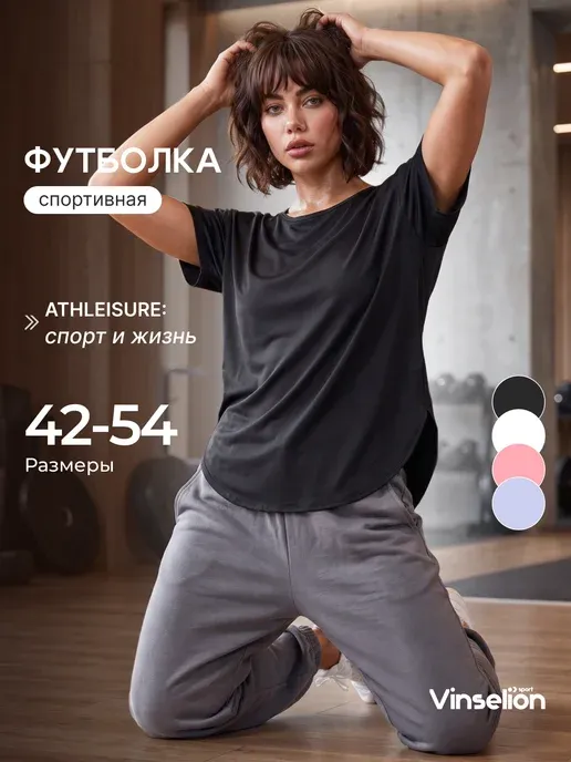 Футболка спортивная оверсайз для фитнеса удлиненная