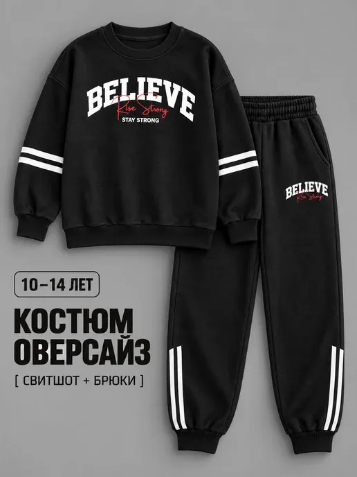 Спортивный костюм оверсайз