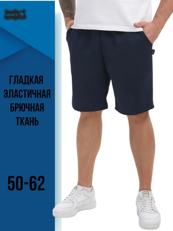 Шорты прямые CEVAT'S шорты мужские