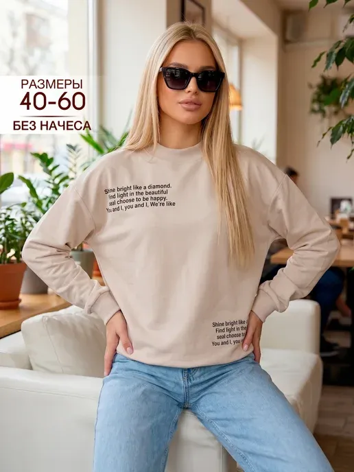 Свитшот с принтом без начеса