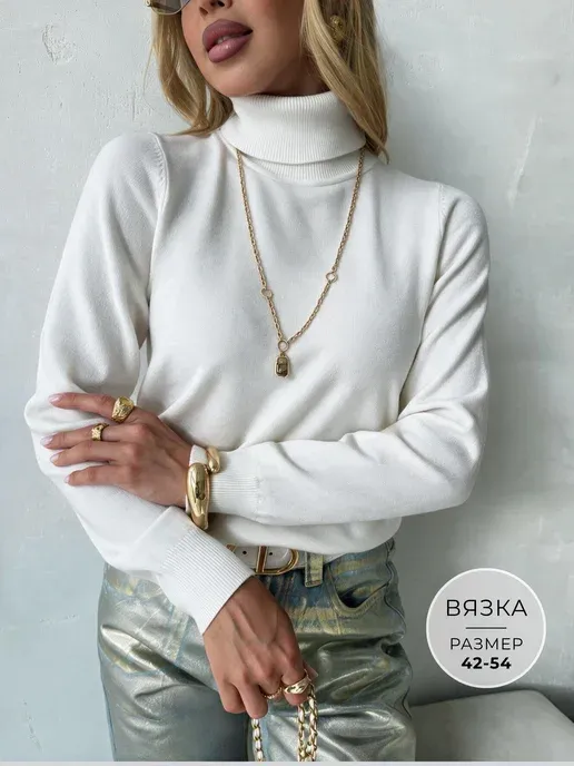 Водолазка с горлом вязаная теплая