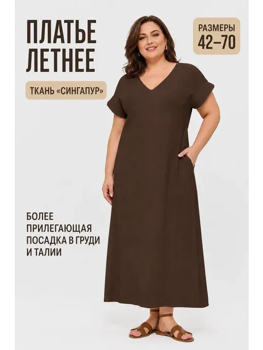 Платье длинное летнее жатка повседневное